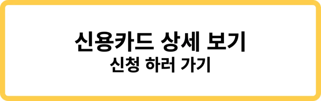 신한카드 Deep Oil 혜택 정리 주유카드